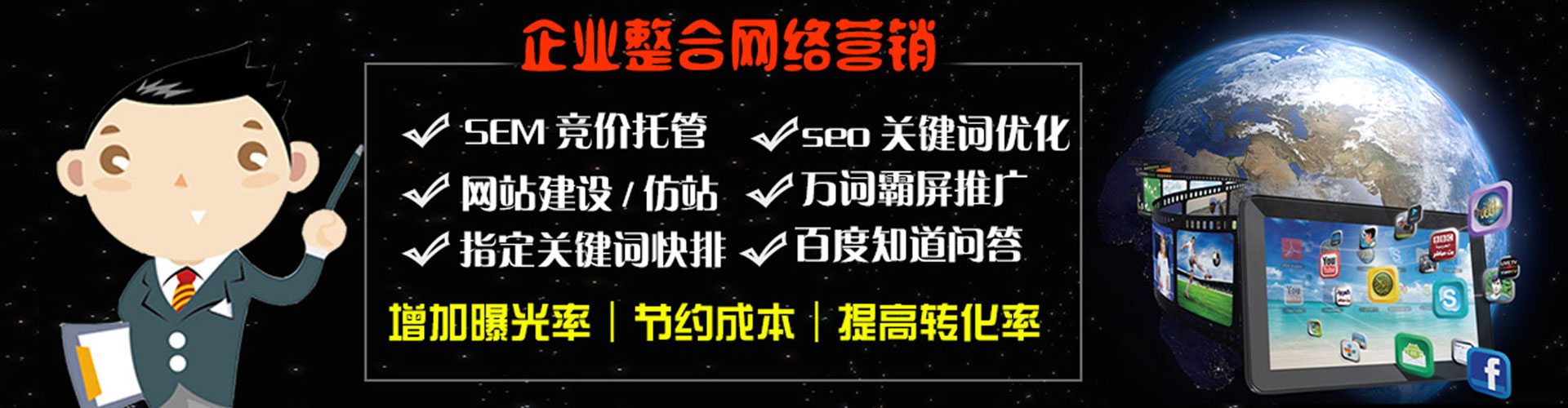 锦州百度竞价托管